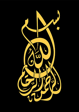 Bismillah Calligraphy art