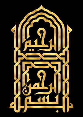 Basmala Golden Calligraphy