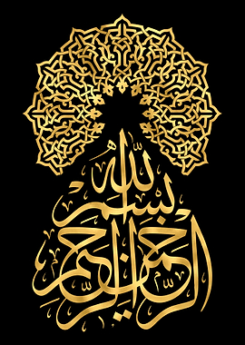 Basmala Golden Calligraphy