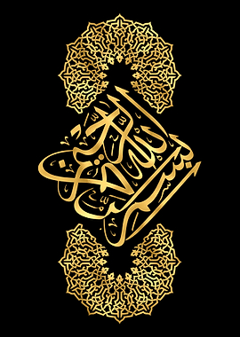 Basmala Golden Calligraphy