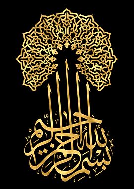 Basmala Golden Calligraphy