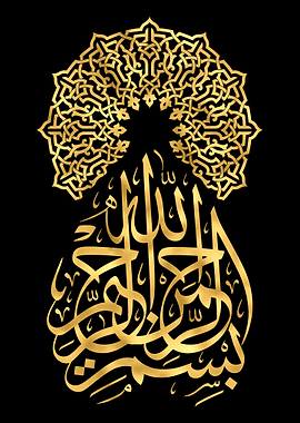 Basmala Golden Calligraphy