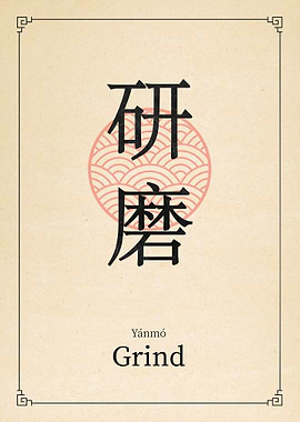 Grind China Style Art