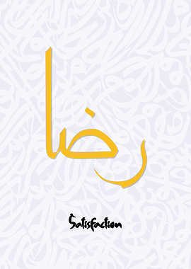 satisfaction art arabic