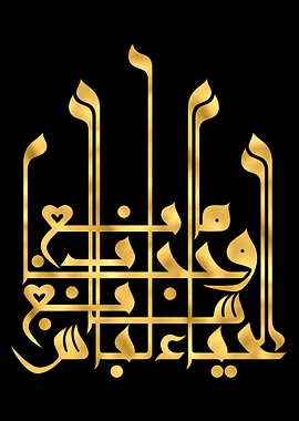 Hijab Golden Calligraphy