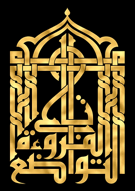 Humility Crown of Chivalry