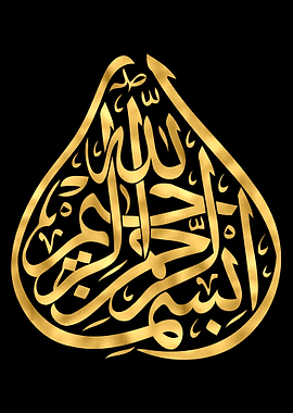 Basmala Golden Calligraphy