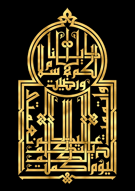 Quran Golden Calligraphy