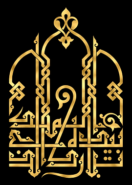 Quran Golden Calligraphy