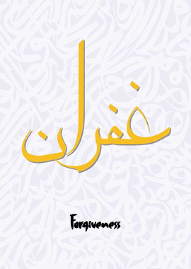 forgiveness calligraphy ar