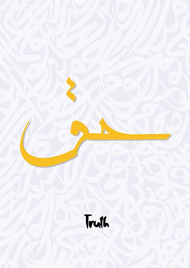 faith calligraphy art