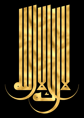 Shahada Golden Calligraphy