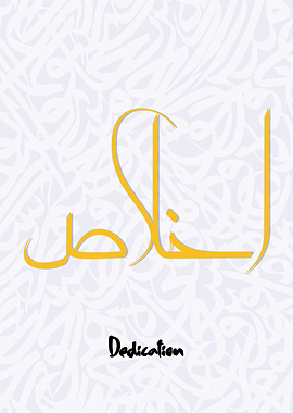 dedication calligraphy art