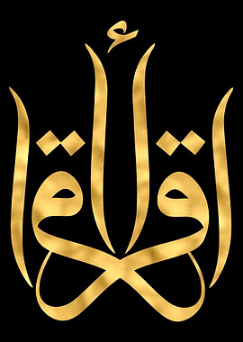 Read Iqraa Calligraphy Art