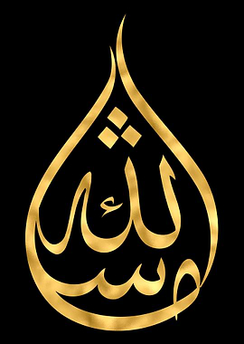 Mashallah Golden Lettering
