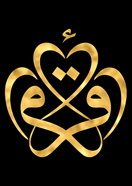 Read Iqraa Calligraphy Art