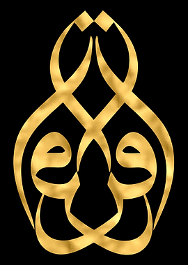 Read Iqraa Calligraphy Art