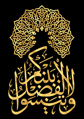 Quran Golden Calligraphy