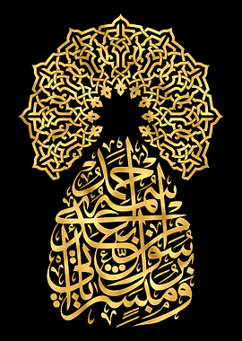 Quran Golden Calligraphy