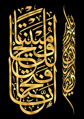 Quran Golden Calligraphy
