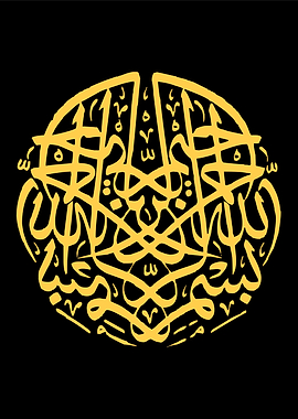 Basmala callygraphy art