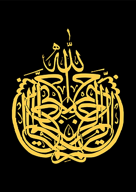 basmala callygraphy art