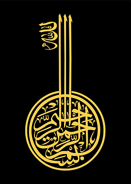 Basmala callygraphy art