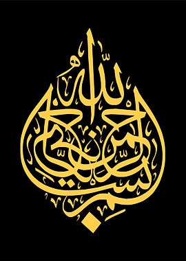 Basmala callygraphy art