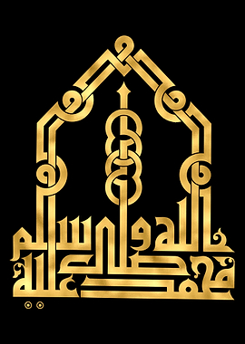 Muhammad Golden Lettering