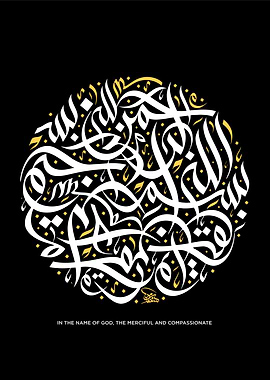 Basmala calligraphy art