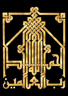Quran Golden Calligraphy