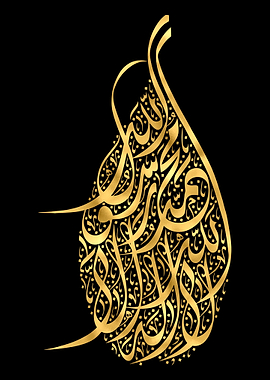 Shahada Golden Calligraphy