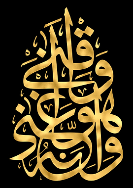 Quran Golden Calligraphy