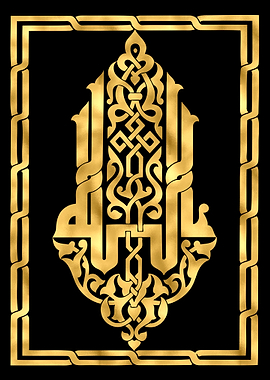 Allah Golden Calligraphy