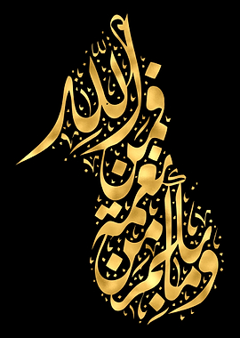 Quran Golden Calligraphy