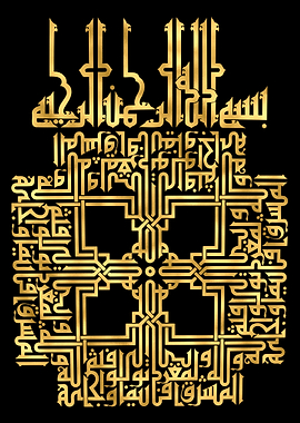 Quran Golden Calligraphy