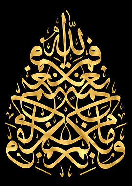 Quran Golden Calligraphy
