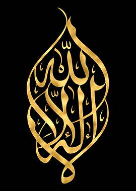 Shahada Golden Calligraphy