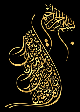 Quran Golden Calligraphy