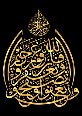 Quran Golden Calligraphy