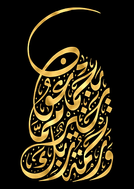 Quran Golden Calligraphy