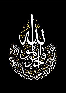 quran calligraphhy art