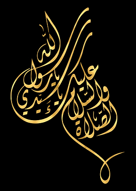 Supplication Golden Art