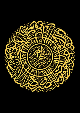 quran calligraphy