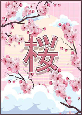 Sakura Cherry Blossom Tree