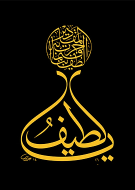 arabic calligraphy art