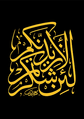 arabic calligraphy art