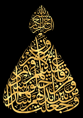 Quran Golden Calligraphy