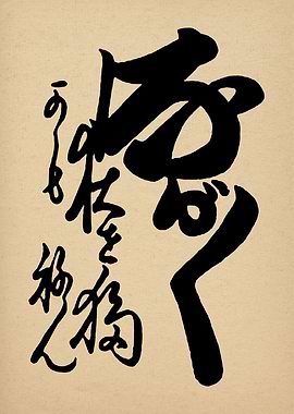 Japanese Poetry Card