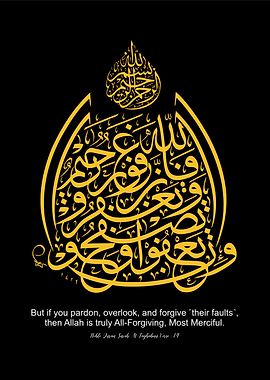 al quran calligraphy art